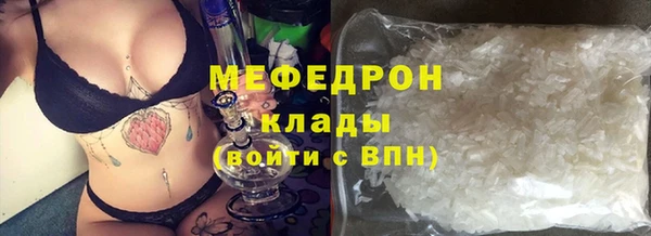 стафф Балахна