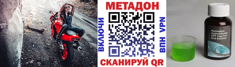 МЕГА   купить наркоту  Шелехов  МЕТАДОН methadone 